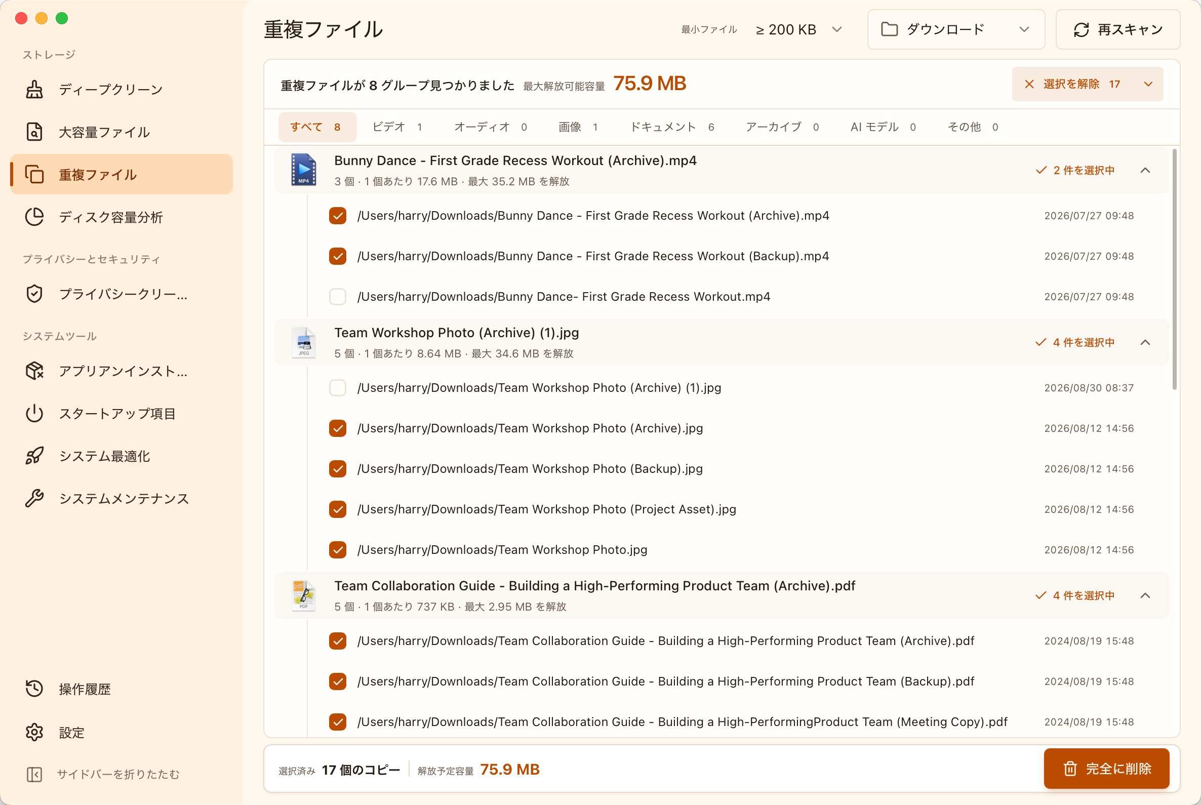 Mac版MangoDiskの重複ファイルクリーンアップ画面。同じファイルのサイズ、保存先、削除対象のコピーをグループごとに表示