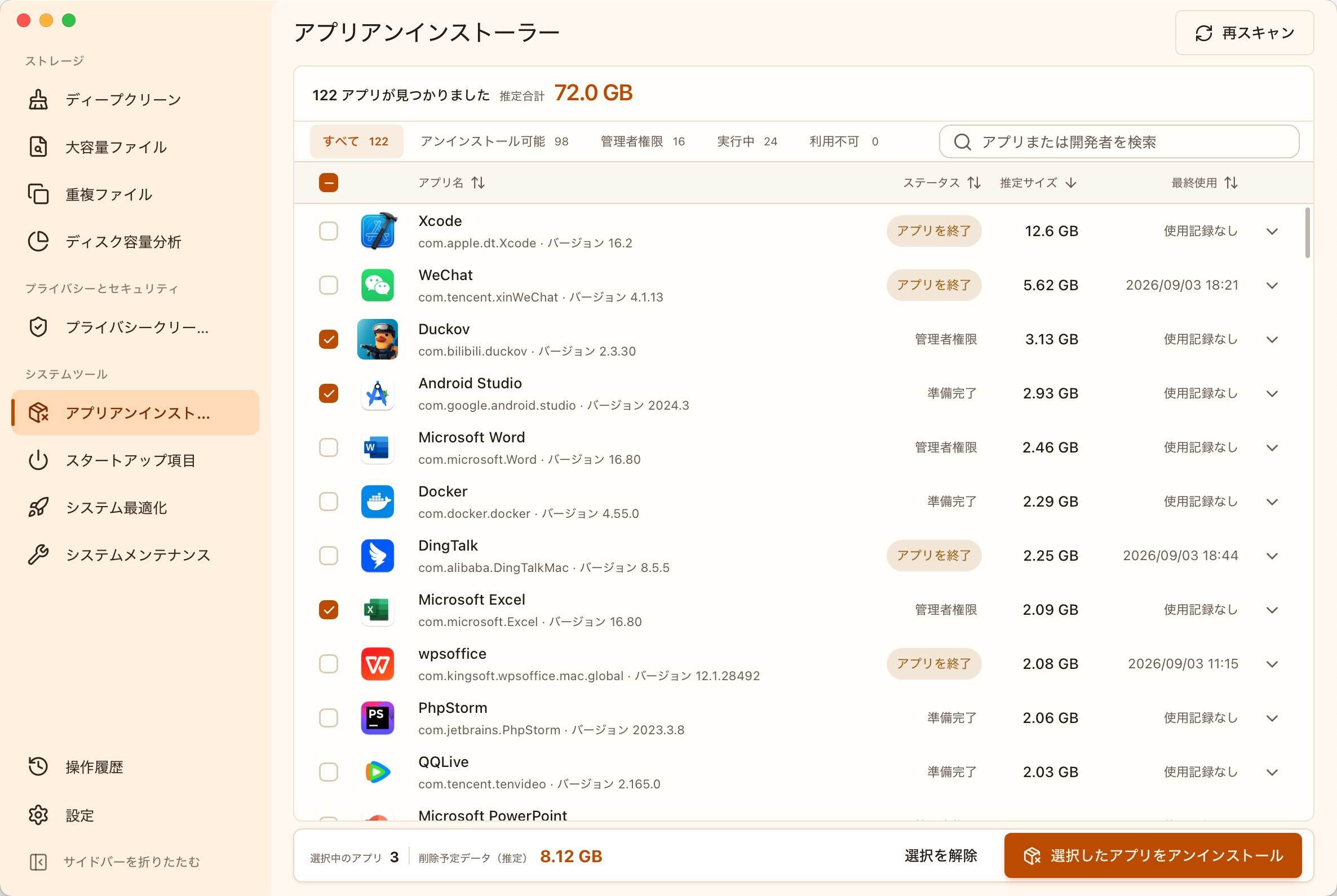 MangoDisk の Mac 向けアプリアンインストーラー。アプリのサイズ、状態、選択した項目の削除予定容量を一覧表示