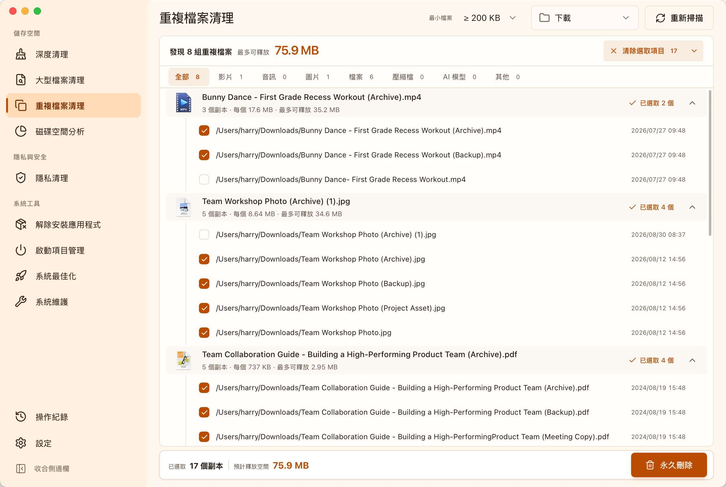 MangoDisk Mac 版重複檔案清理，分組顯示相同檔案的大小、完整路徑與已選取副本