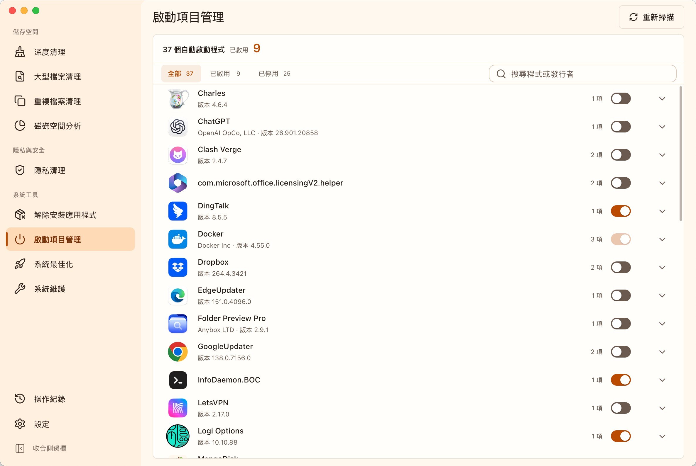 MangoDisk 啟動項目管理介面