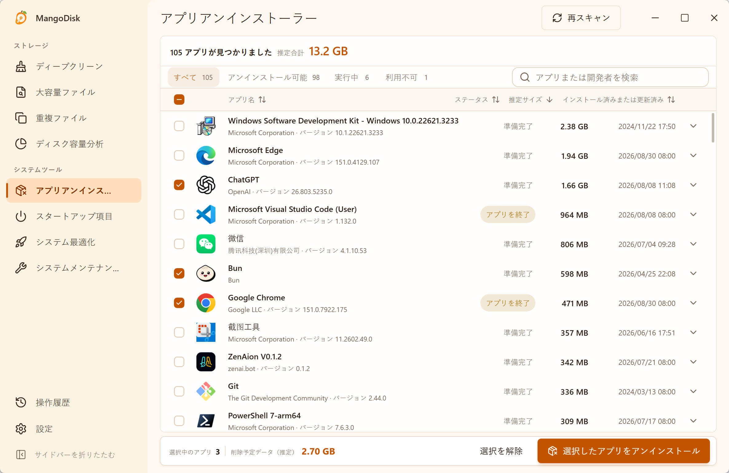 MangoDiskのアプリアンインストーラーでWindowsアプリのサイズ、状態、関連ファイルを確認している画面