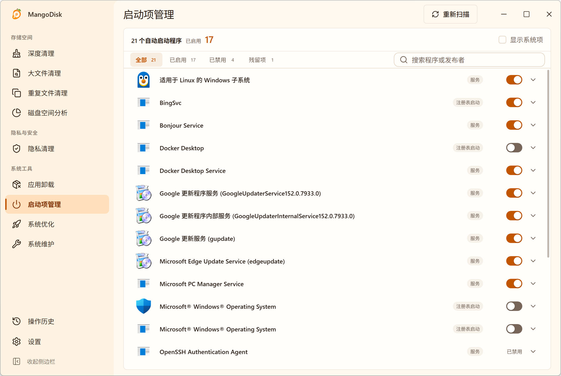 Windows 版 MangoDisk 集中显示应用的启动状态、来源和可控制项目