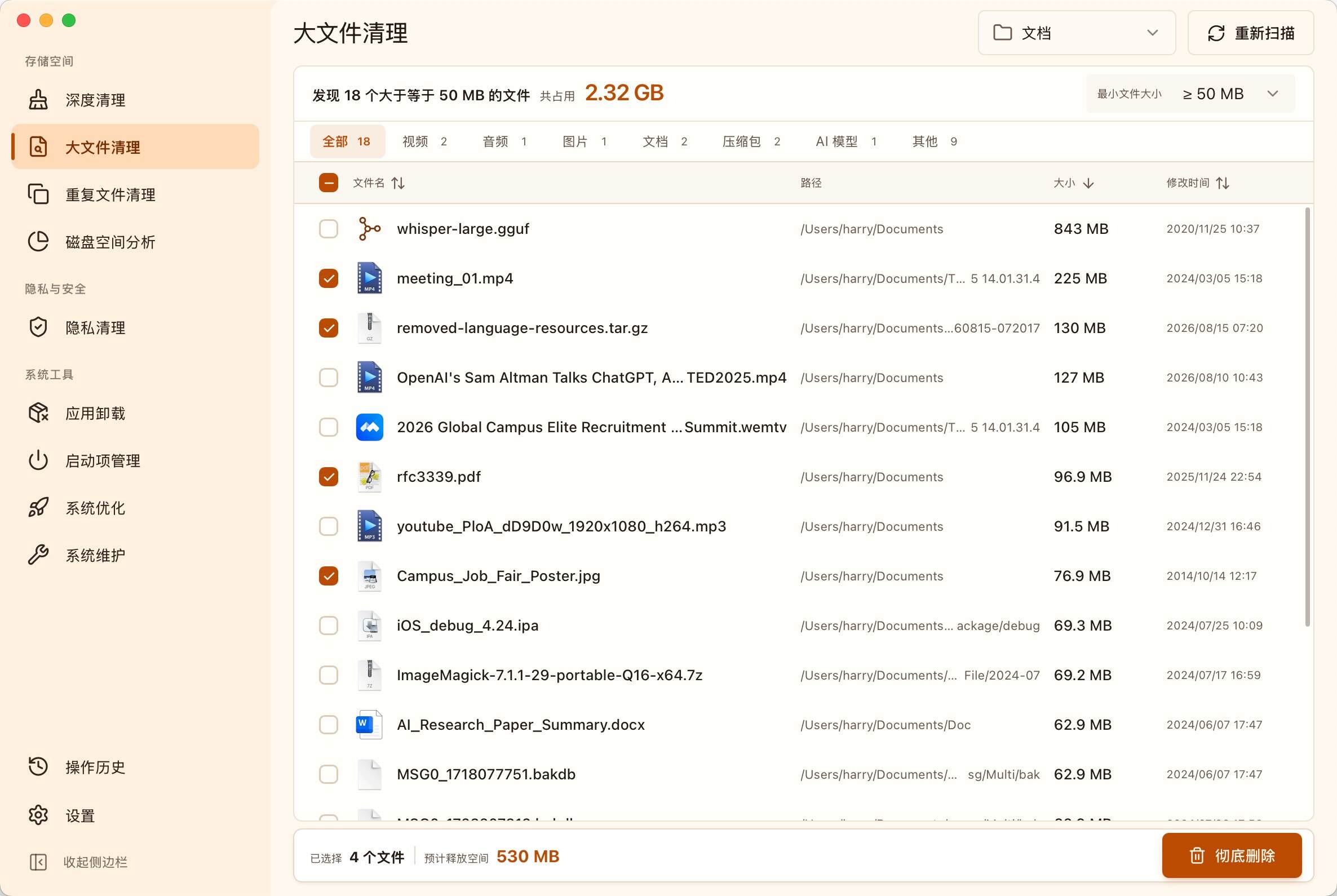 MangoDisk 在 Mac 上列出大文件,并显示大小、路径、类型筛选和手动选择