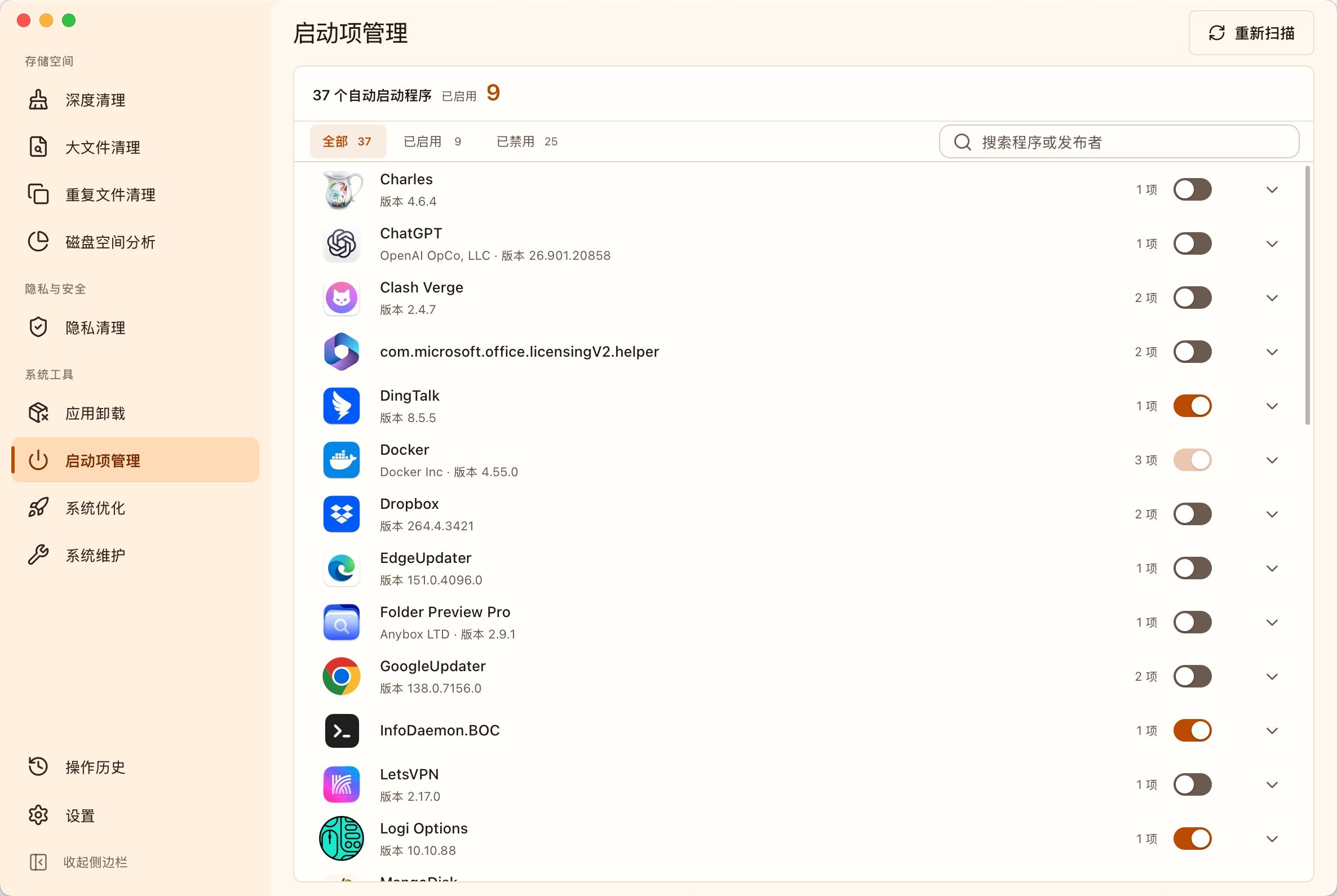 MangoDisk 启动项管理界面