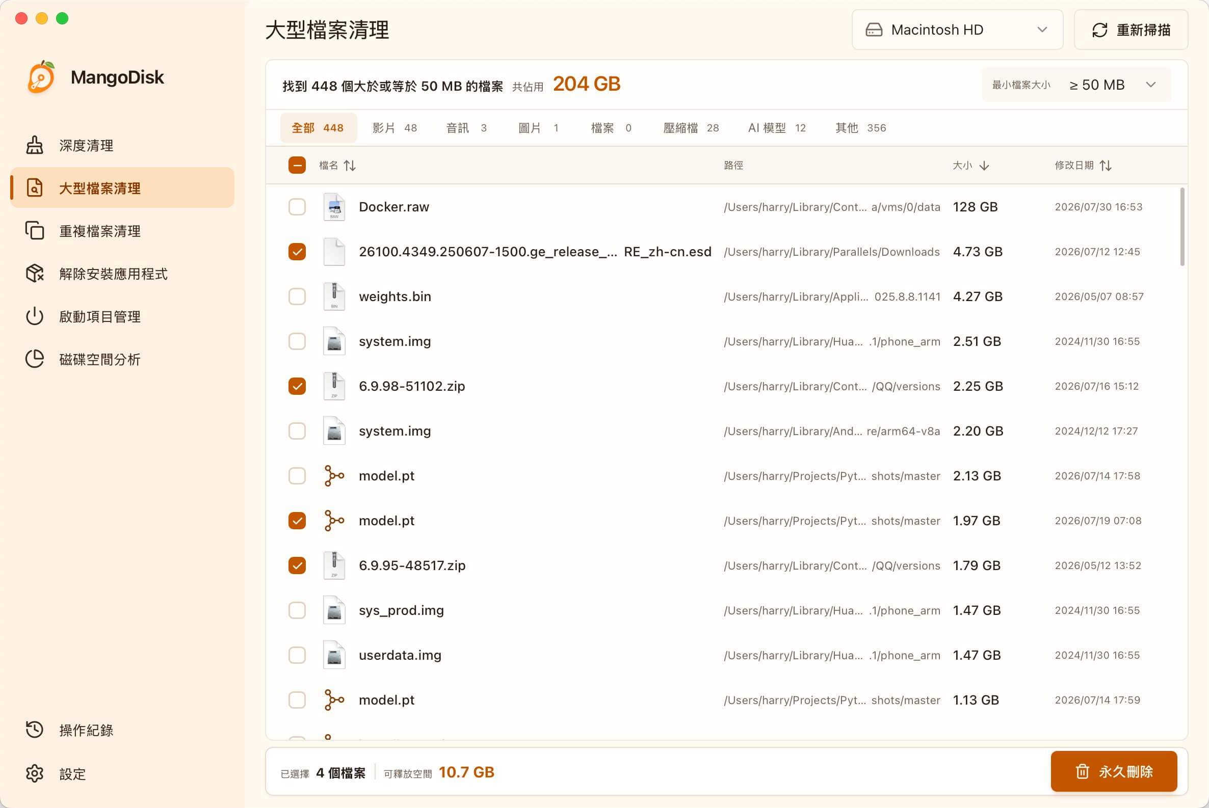 MangoDisk 在 Mac 上列出大型檔案，並顯示大小、路徑、類型篩選與手動選取