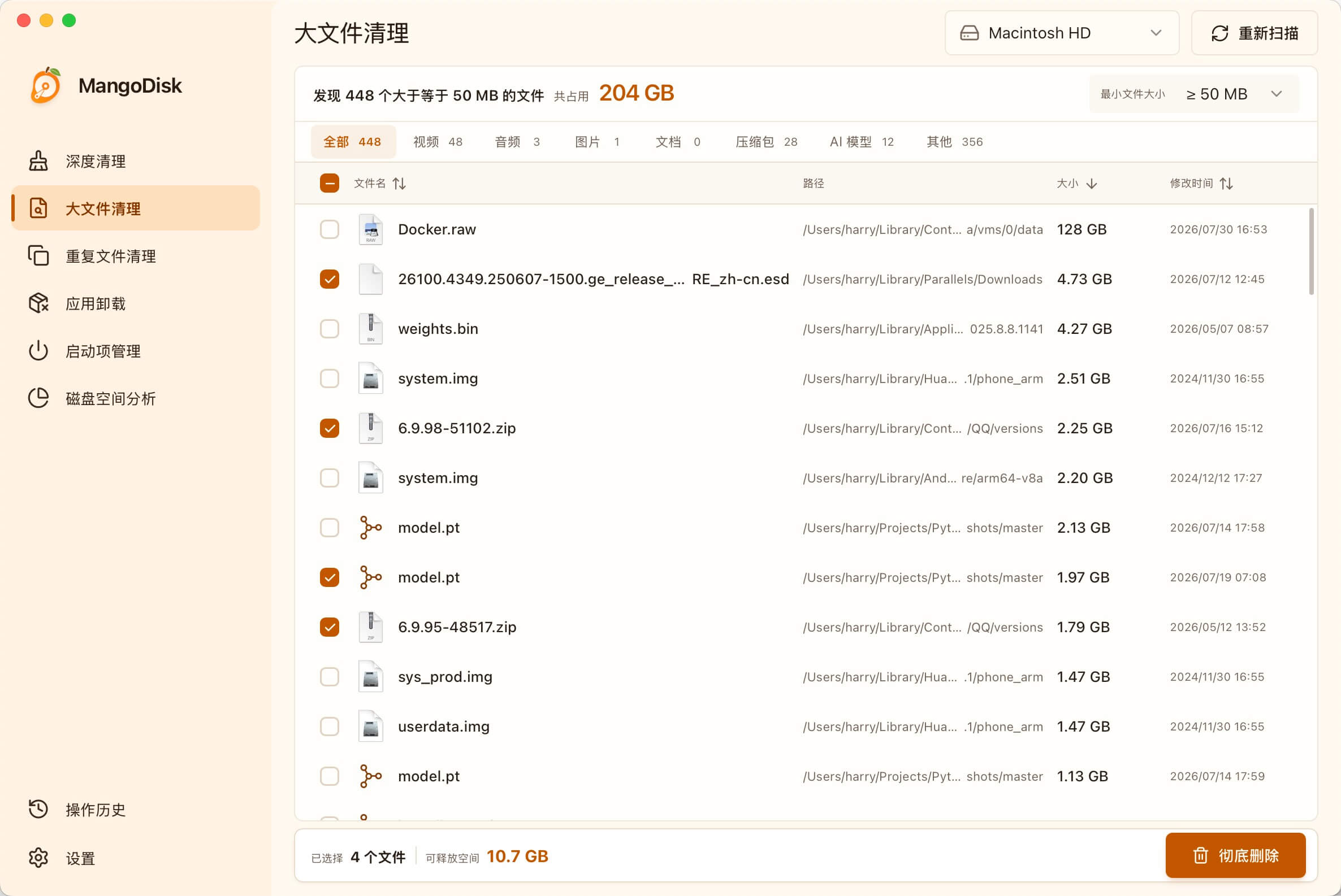 MangoDisk 在 Mac 上列出大文件，并显示大小、路径、类型筛选和手动选择