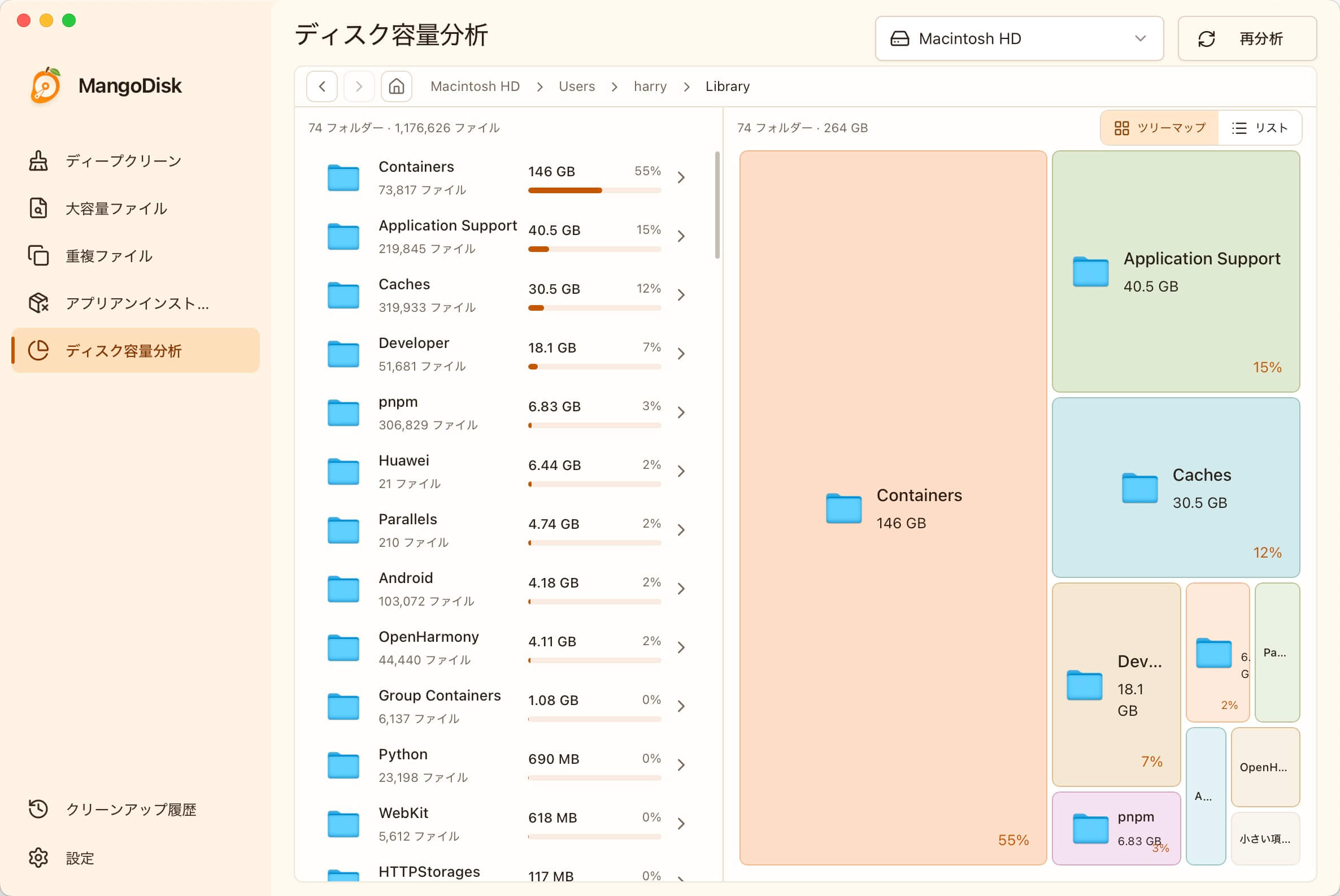 MangoDiskのツリーマップとフォルダー一覧でMacのディスク使用量を確認している画面